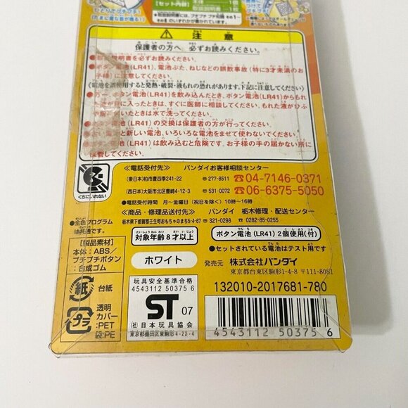 Puchi Puchi Squeeze Bubble Packing Crazy Gadget Key Chain Anti Stress Toy - Picture 8 of 16